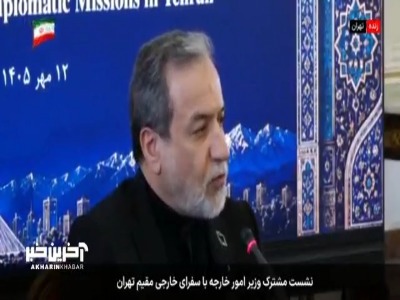 عراقچی: ایران هم برای جنگ و هم برای صلح راه حل دارد