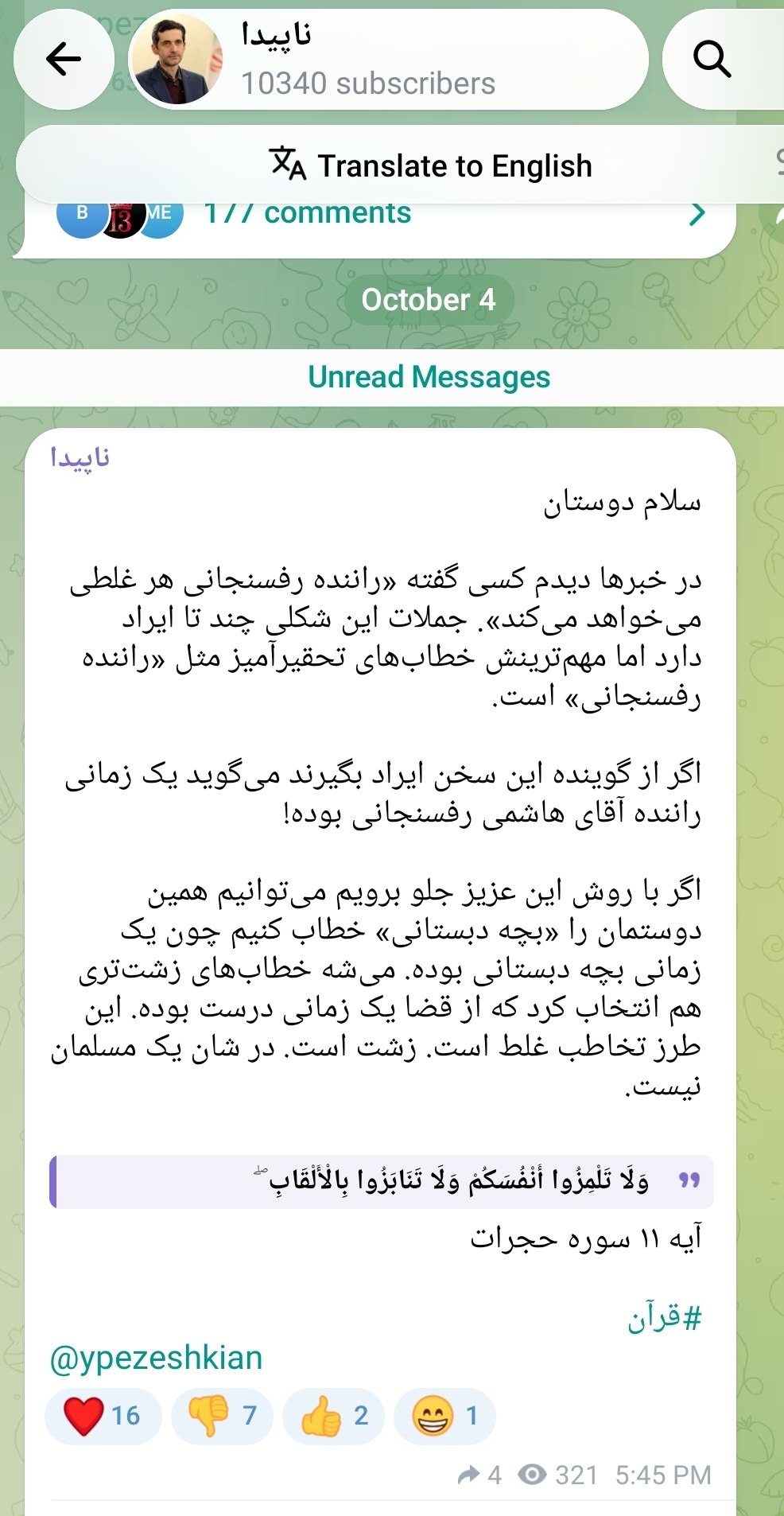 عصر کرد