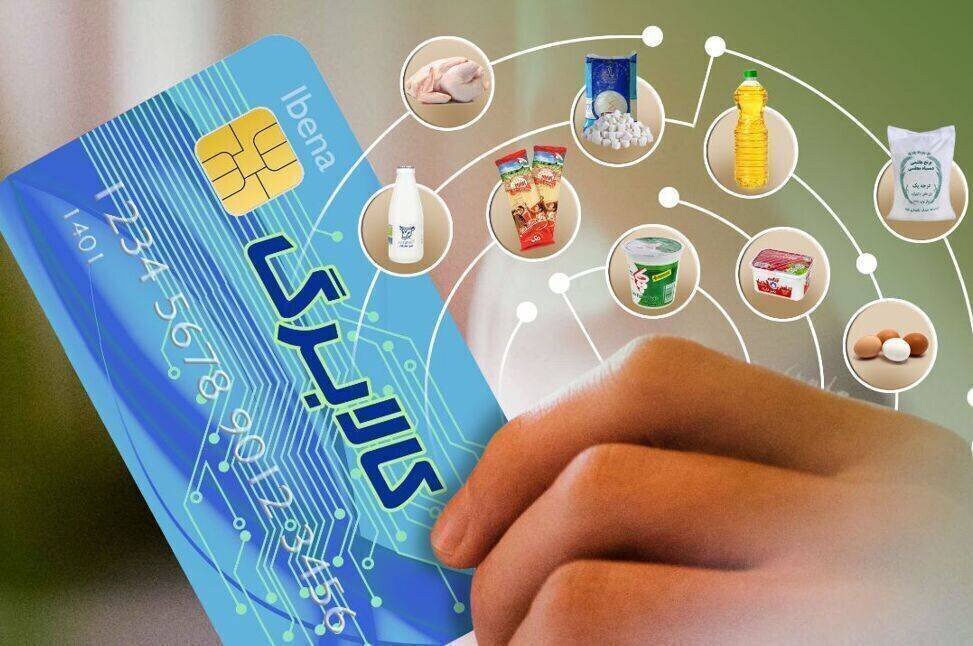 واریز اعتبار کالابرگ مهرماه ۱۴۰۵ در هرمزگان؛ فردا