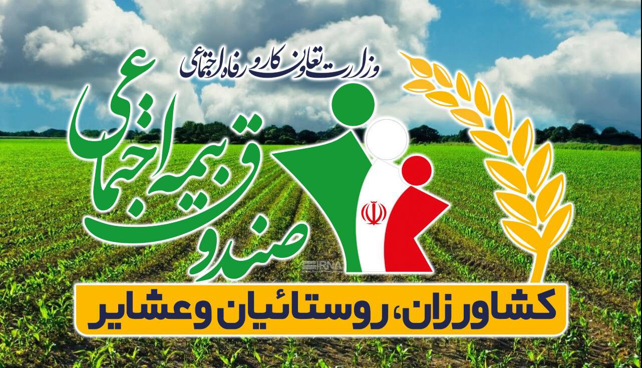 اردبیل در پوشش بیمه اجتماعی رتبه ششم را دارد