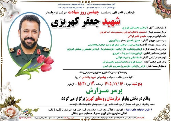 عصر کرد