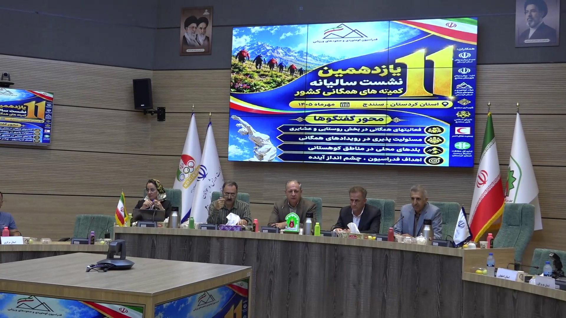 سنندج میزبان یازدهمین نشست سالیانه کمیته‌های همگانی کشور