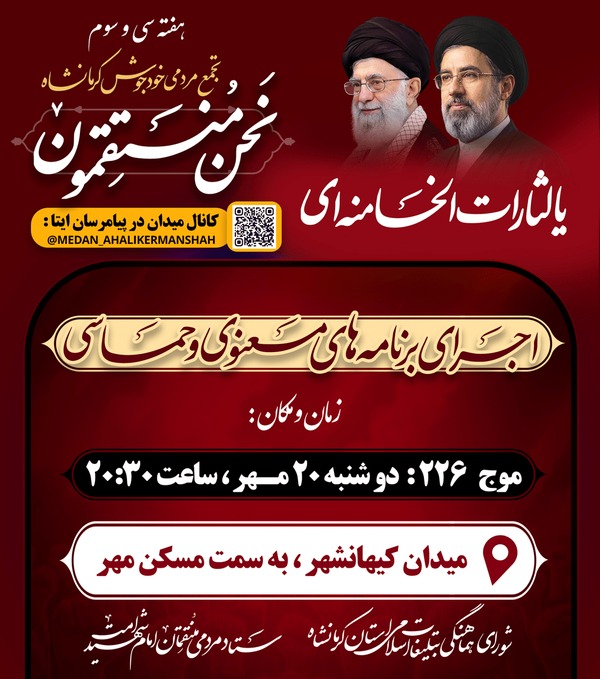 عصر کرد