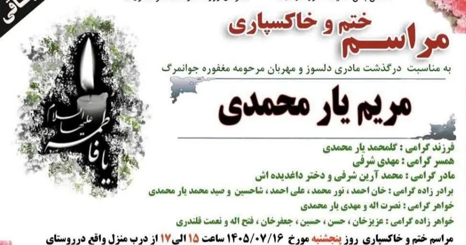 عصر کرد