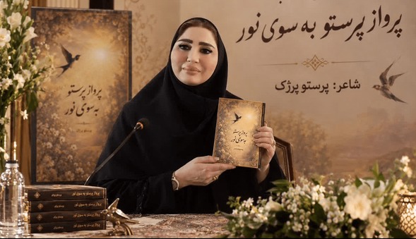 بانوی کرمانشاهی پس از انتشار ۶۳ کتاب علمی، شاعر شد