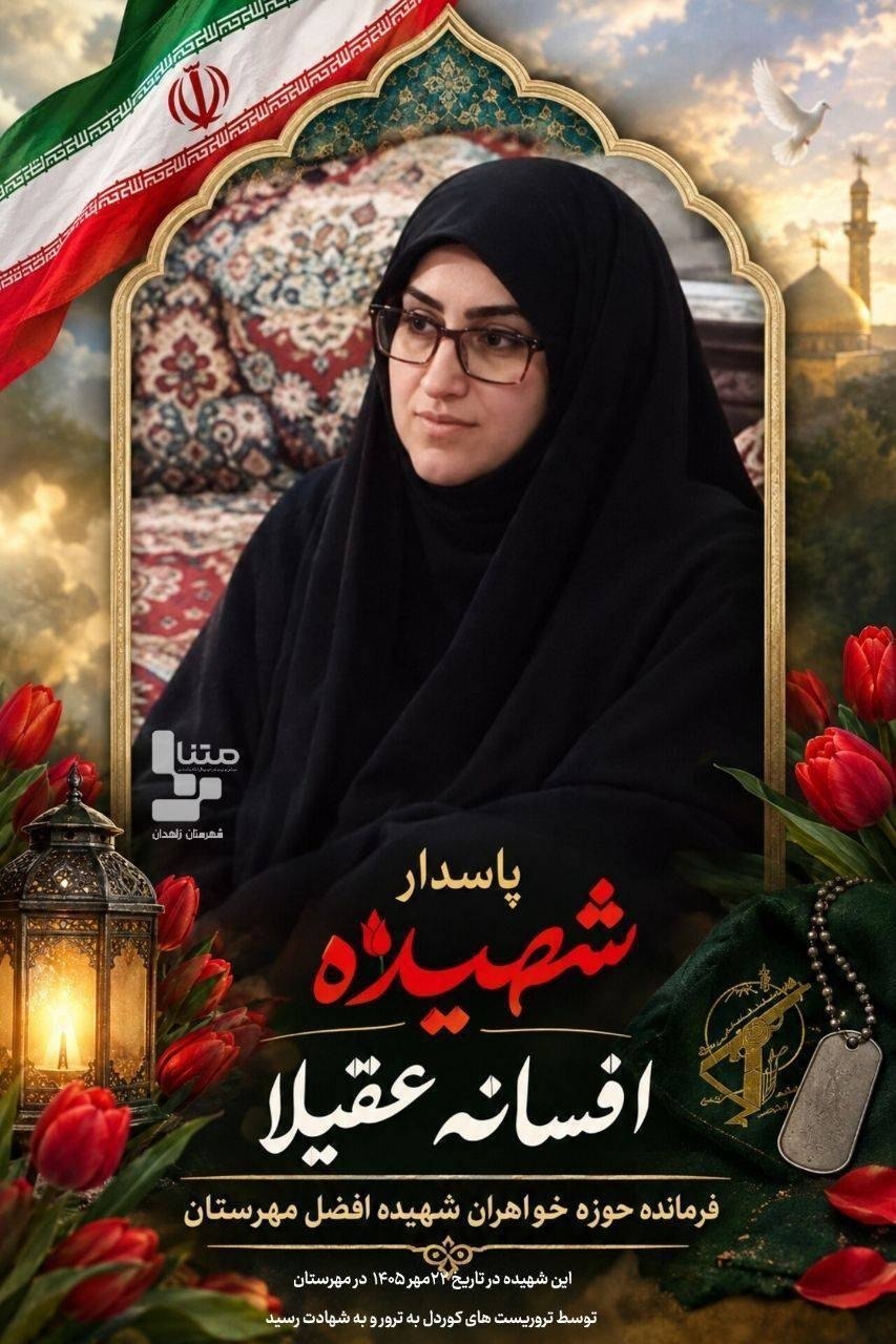عصر کرد