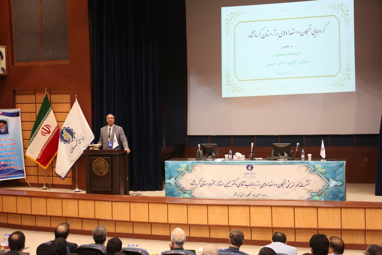 حبیبی: نخبگان برای حل مشکلات استان کرمانشاه راهکارهای عملی ارائه دهند