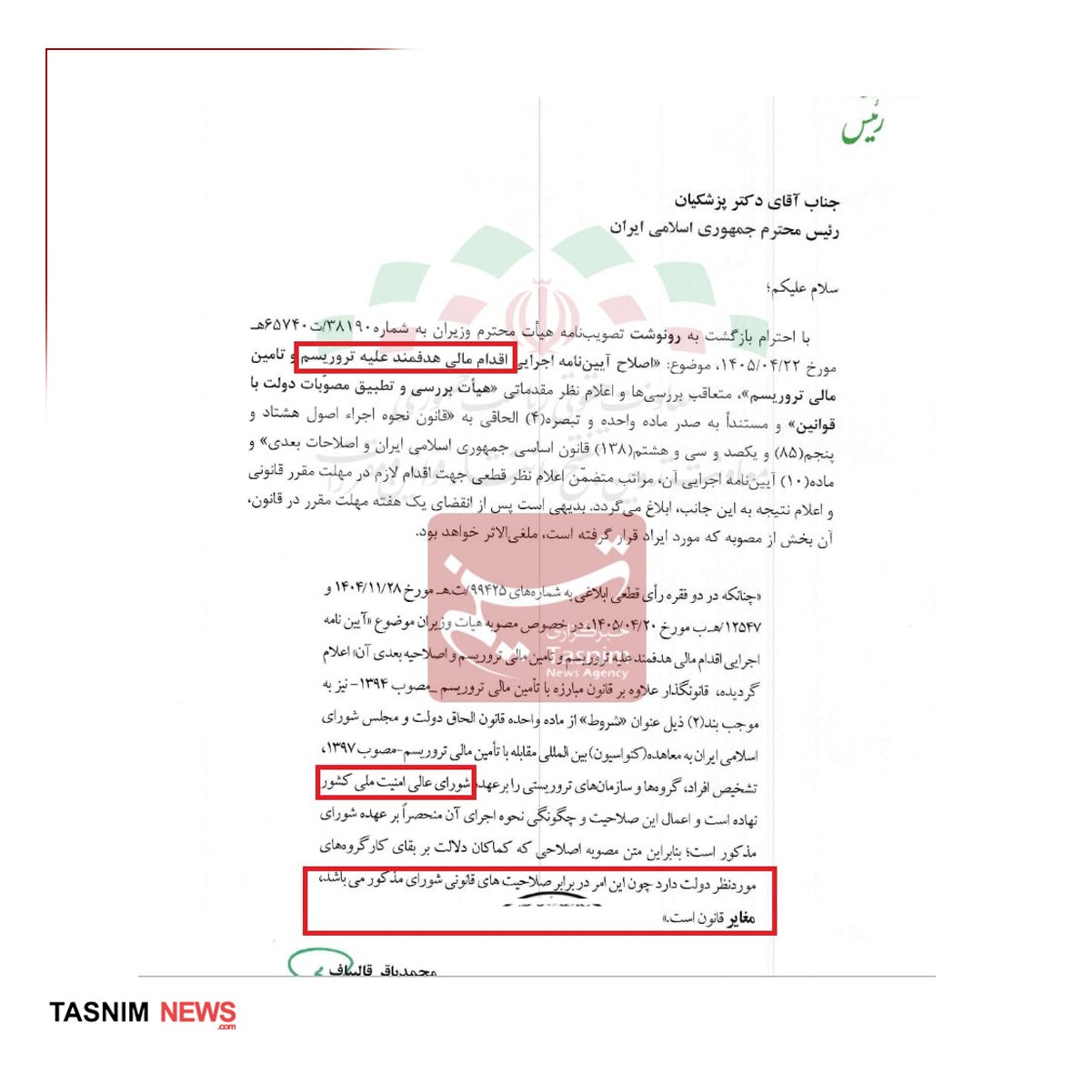 عصر کرد