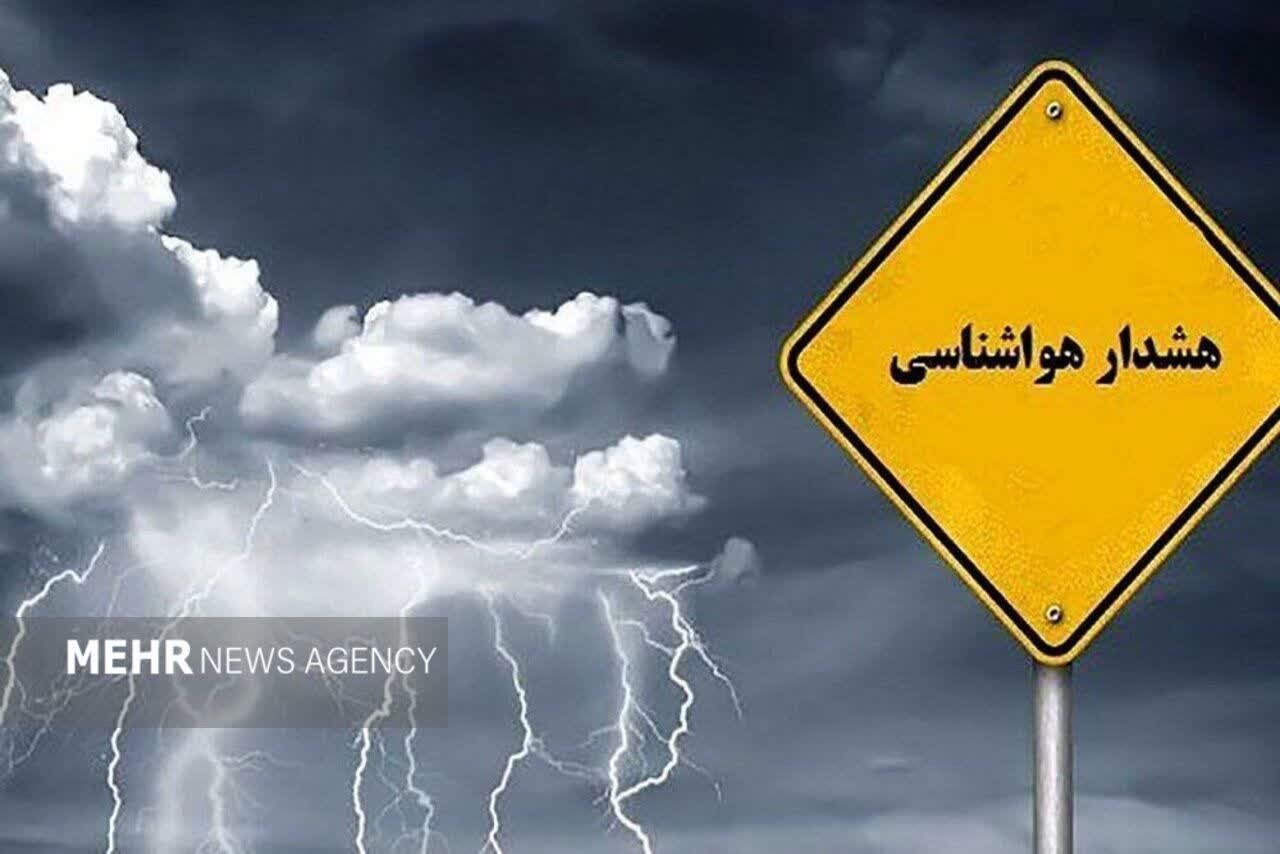 هشدار زرد هواشناسی؛ رگبار باران و رعدوبرق تا پنجشنبه در کرمانشاه
