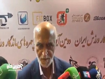 اولیایی: حیثیت و هویت ورزش ایران در خطر است؛ آموزش صحیح باید مبنای برخورد با تخلفات باشد