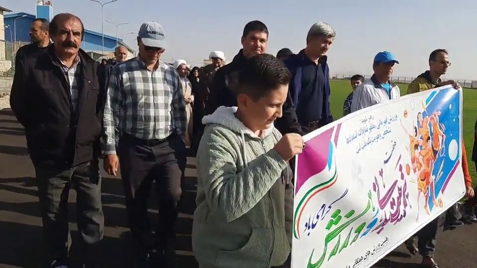 همایش پیاده‌روی خانوادگی در سریش آباد