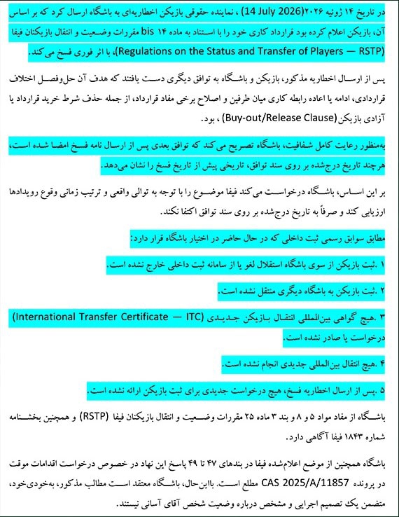 عصر کرد