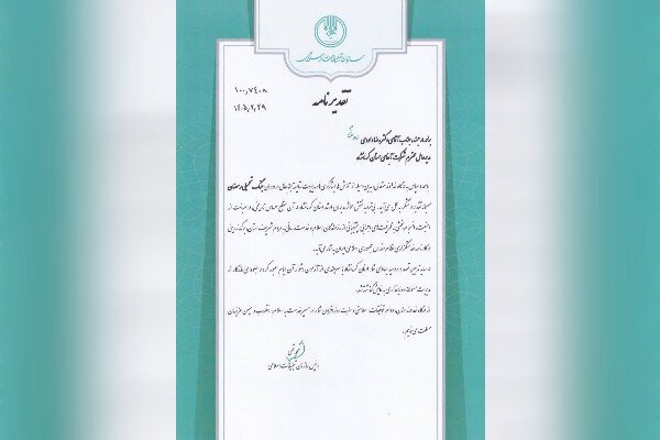 رئیس سازمان تبلیغات اسلامی از مدیرعامل آبفای کرمانشاه قدردانی کرد