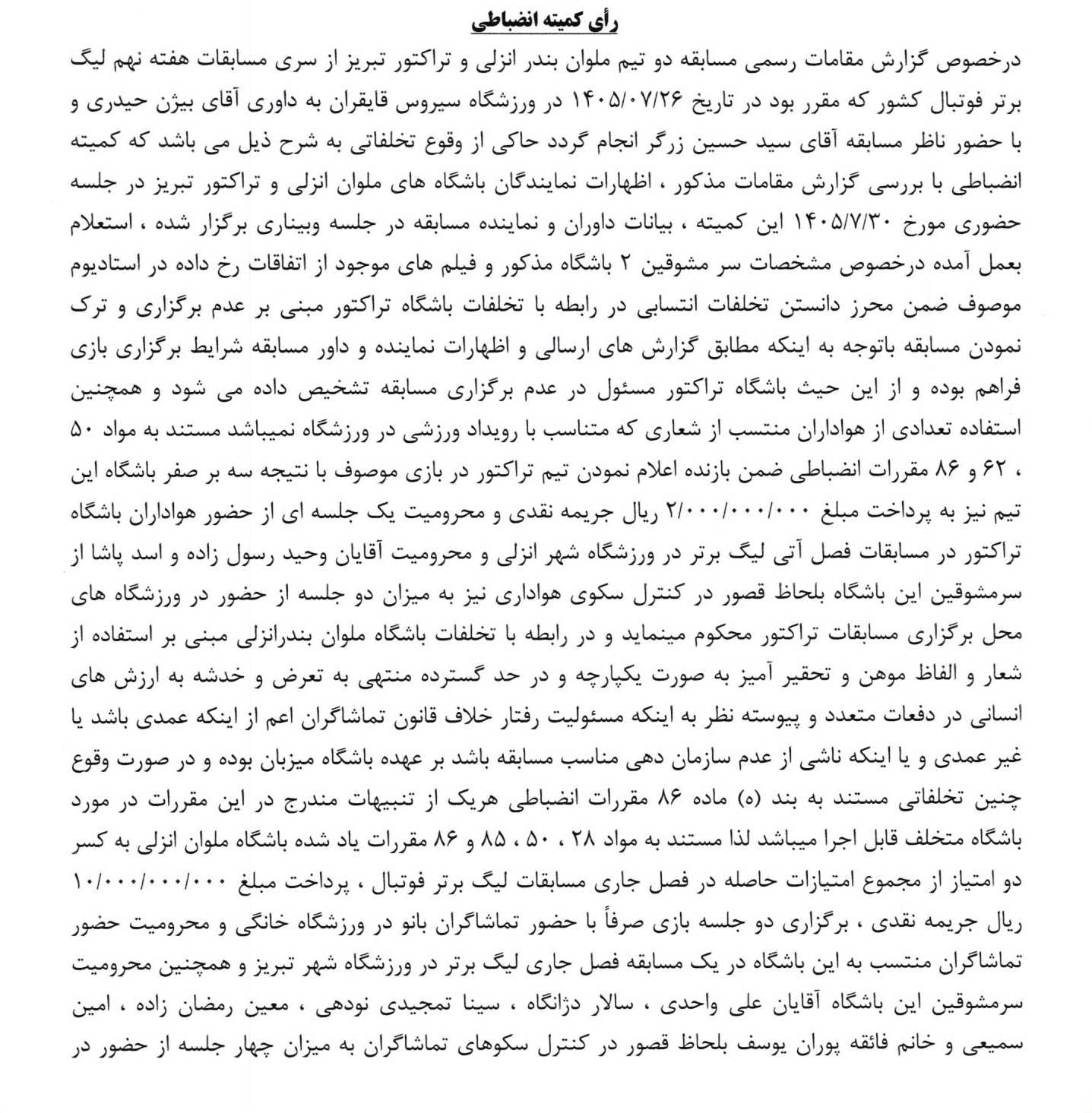 عصر کرد