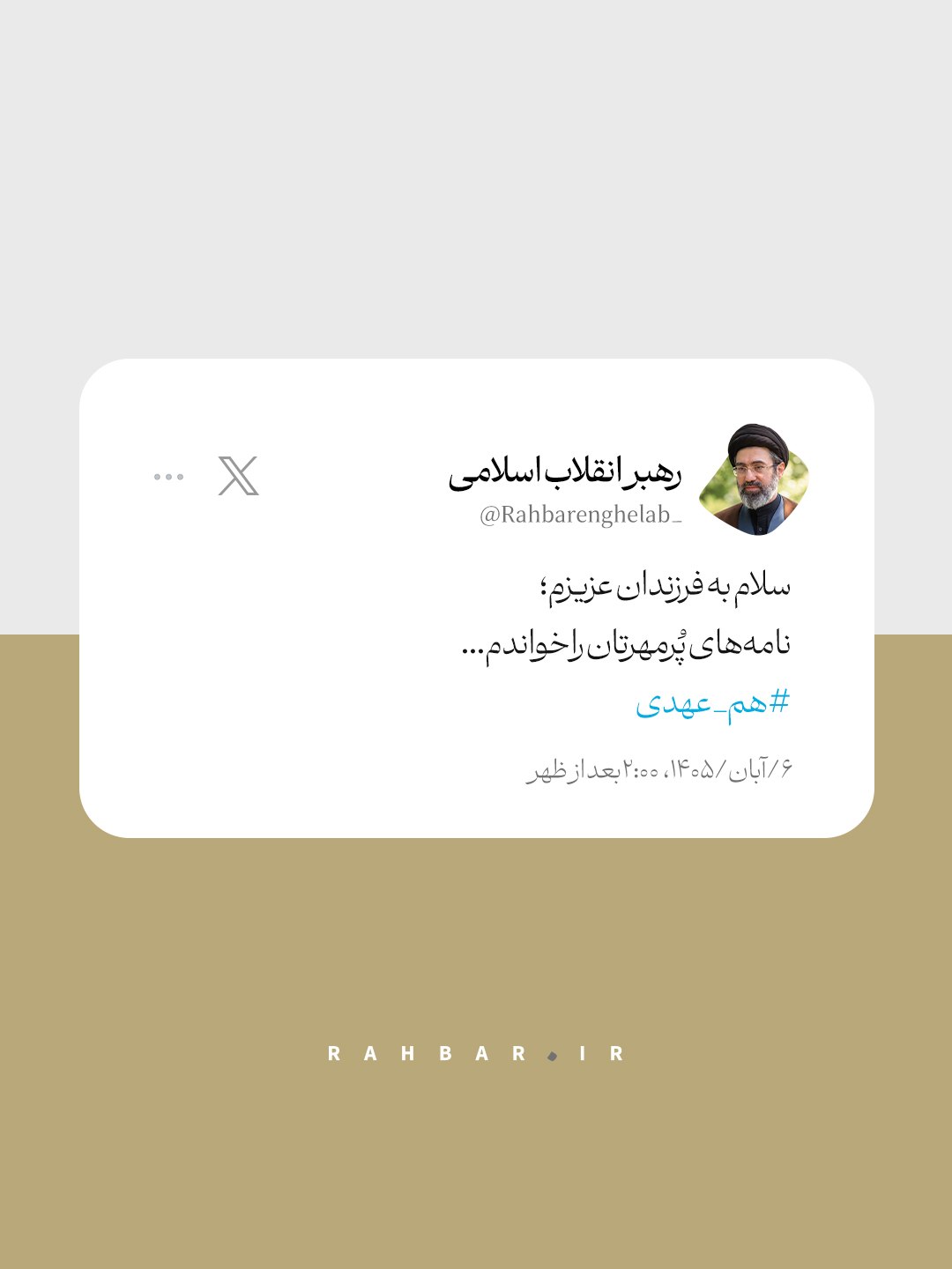 عصر کرد